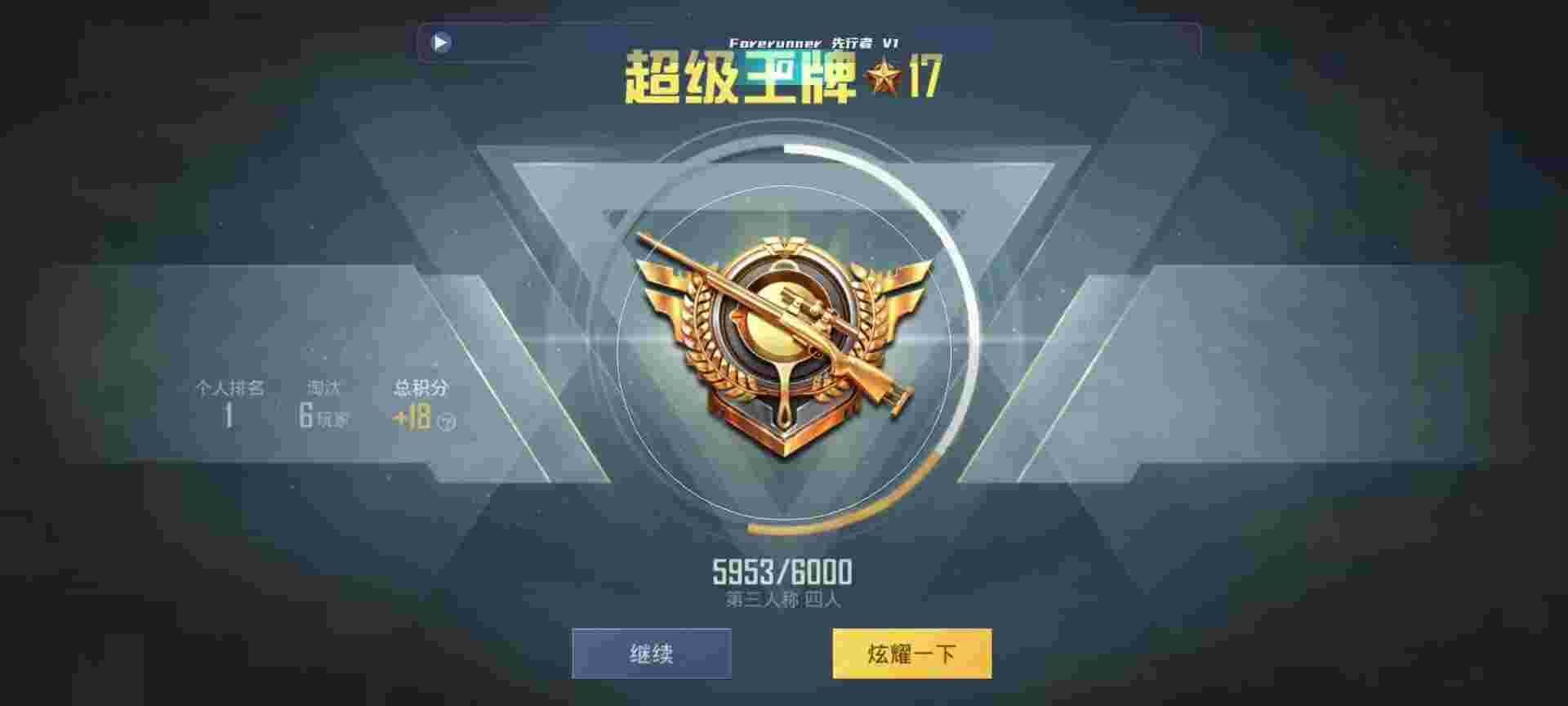 和平精英鸡腿辅助自瞄 - 和平精英外挂手套辅助预览图